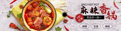 麻辣香锅灰色简约美食饿了么外卖海报