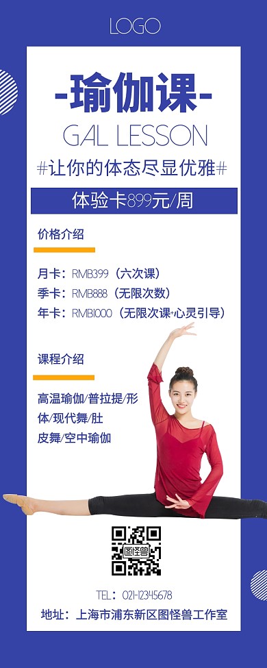 文艺风创意瑜伽课程活动营销长图