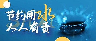 简约蓝色摄影风维信公众号封面水	