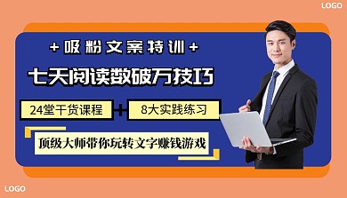 吸粉 课程封面