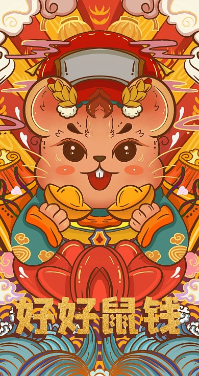  春节红包新年红包红包鼠年红色创意