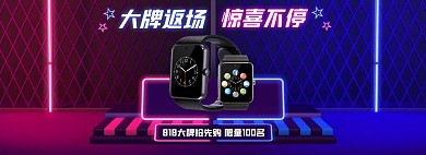 818数码家电霓虹荧光电商全屏海报