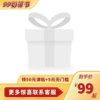 99划算节活动促销创意主图图标