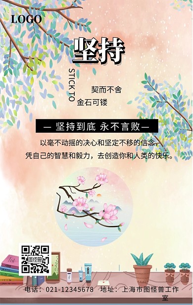 励志成套海报简约