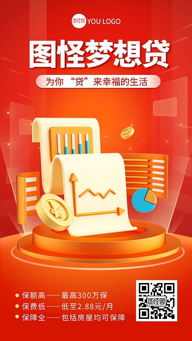 红色金融财产保险产品介绍营销创意3d海报