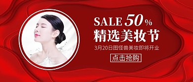 即将开业公众号封面通用红色