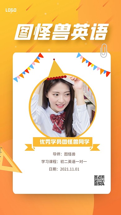 扁平优秀学员手机海报