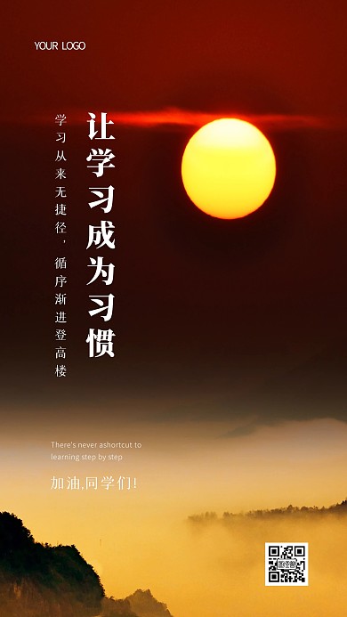 简约大气努力学习学习励志鸡汤摄影图海报
