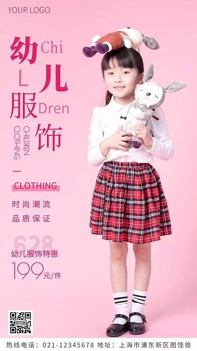 夏季幼儿服饰粉色简约风摄影图海报