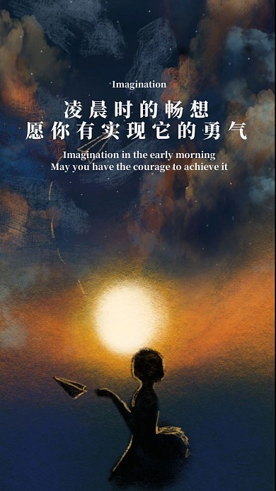 凌晨文字手绘卡通励志壁纸