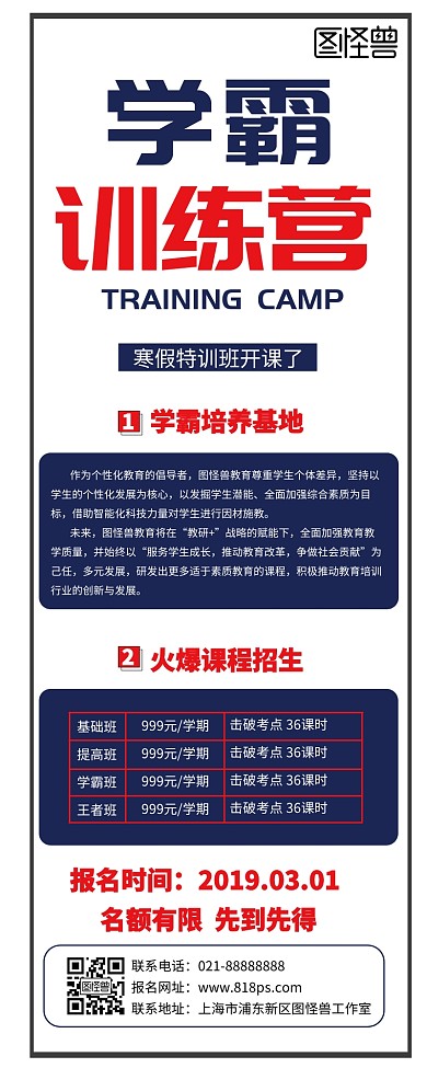 补习辅导培训课业学习学霸学生