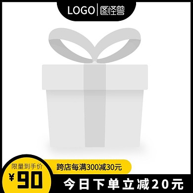 铁丝网下单立减淘宝黑黄主图直通车海报