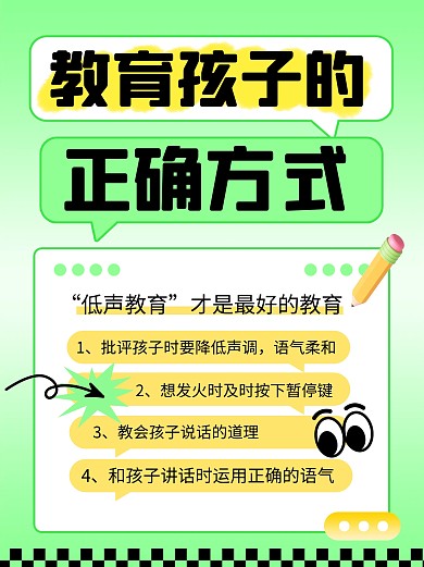 绿色渐变育儿方法介绍小红书封面配图