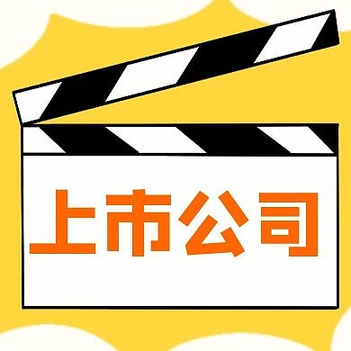 上市公司公众号次图