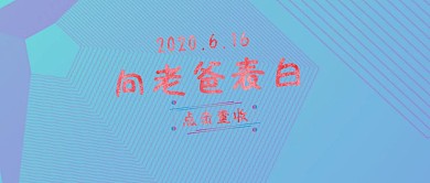 简约父亲节告白公众号封面