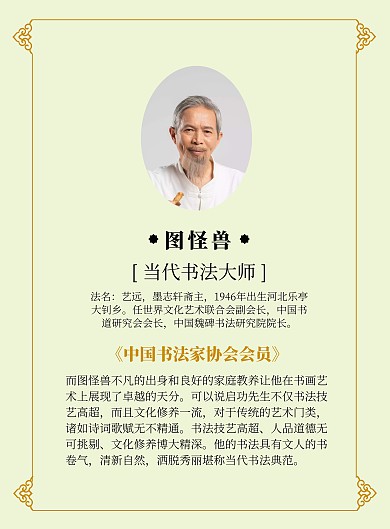 书法大师黑白简约竖版宣传海报