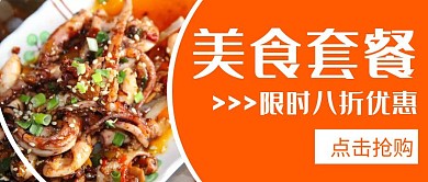 橙色简约风格红包公众号封面首图套餐