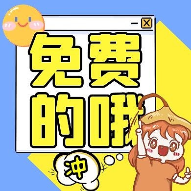 免费简约公众号次图