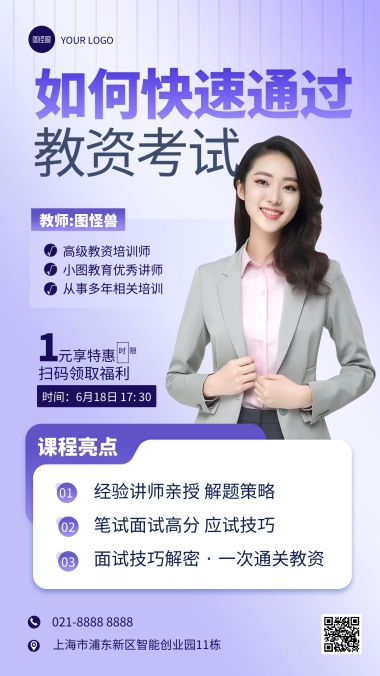 教育培训