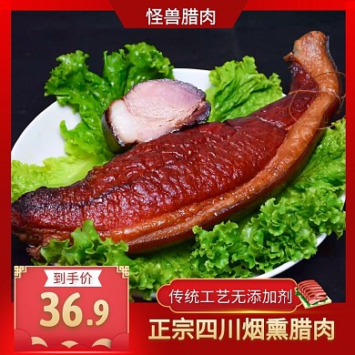 腊肉干货红色简约主图直通车