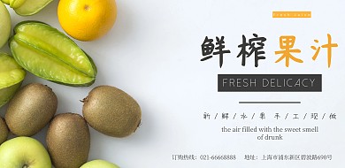 夏季饮品上新促销文艺小清新海报模板