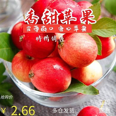 苹果简约绿色清新溏心苹果主图