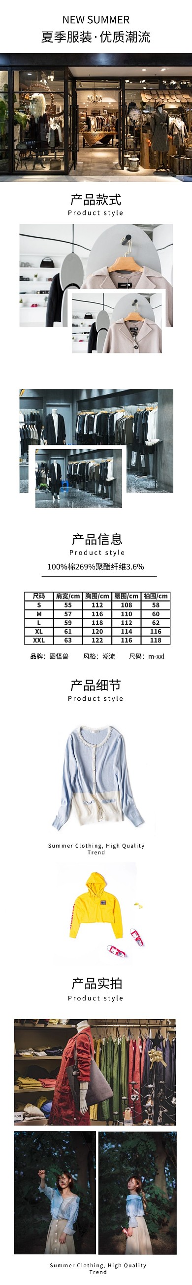 英文服装简约电商详情页