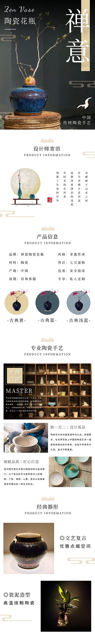 禅意花瓶现代中国风褐色日用百货详情页
