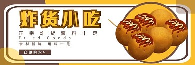 正宗炸货小吃黄棕简约促销海报
