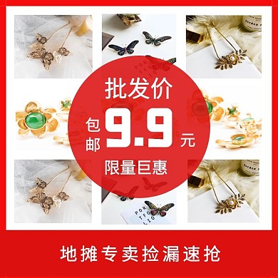 地摊批发大甩卖超低价耳环耳钉促销淘宝主图
