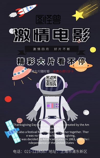 电影海报