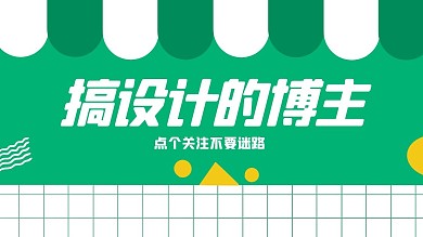 绿色清新感谢关注抖音背景图