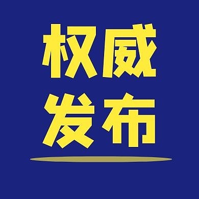 发布圆权威发布蓝色简约公众号此图