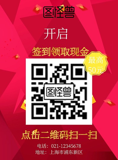 广告弹窗宣传海报