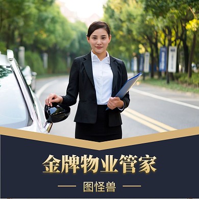 物业服务简约红包头像