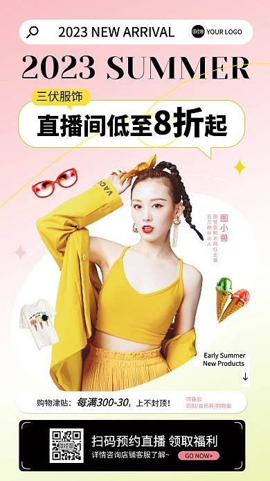 三伏服饰女装促销电商直播海报