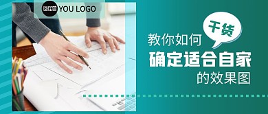 如何判断自家的效果图简约公众号首页封面