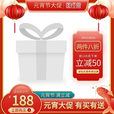 传统元宵节促销主图边框