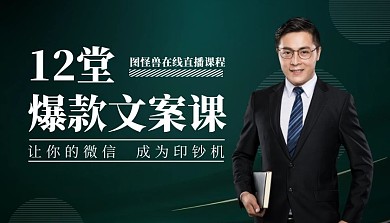 爆款文案新媒体简约绿色课程封面