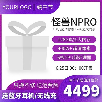 紫色渐变端午节节日手机促销宣传主图图标