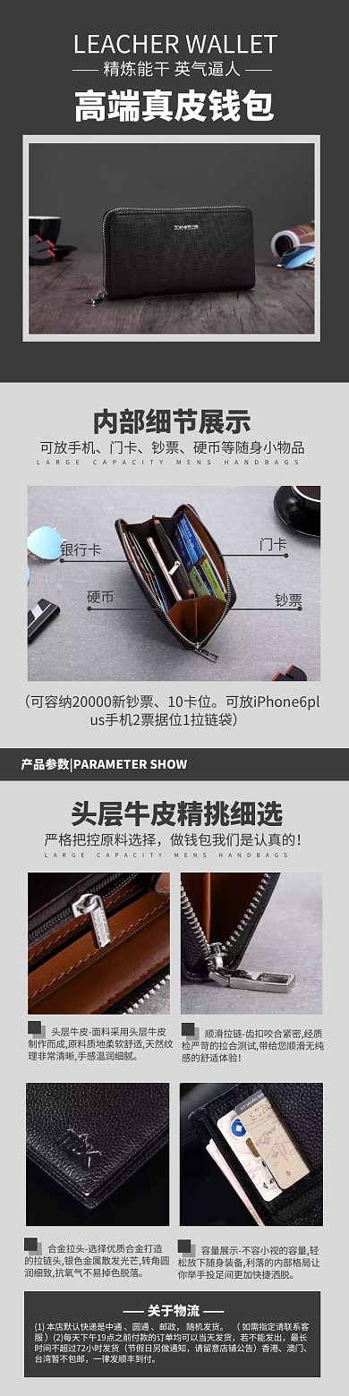 简约风高端真皮钱包淘宝详情图