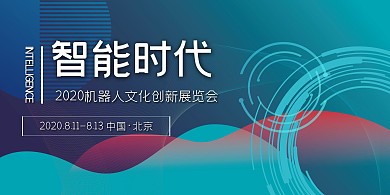 机器人文化背景墙