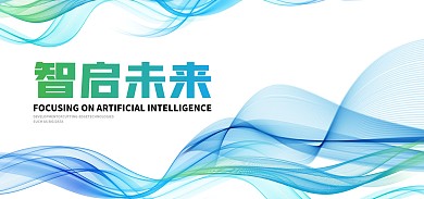 大气科技渐变会议背景banner