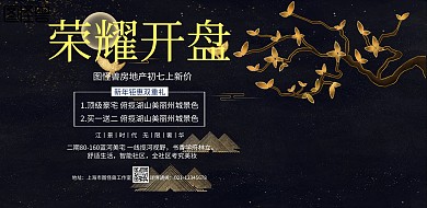 蓝色质感地产海报初七楼市开盘宣传海报
