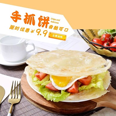 手抓饼饿了么主图外卖平台