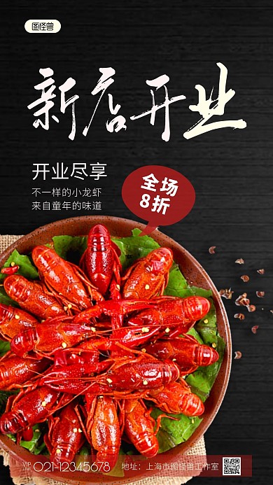 新店开业简约黑色摄影图海报