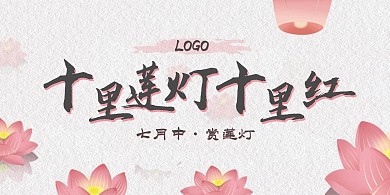莲花荷花粉色简约宣传背景墙