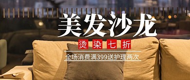 3.21春分美发促销主题封面中国风