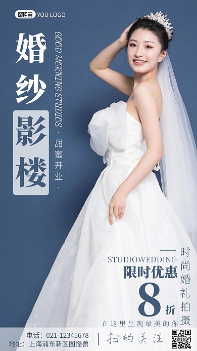 简约风摄影图影楼开业促销特惠摄影图海报