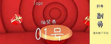 天猫几何不规则315抽奖券